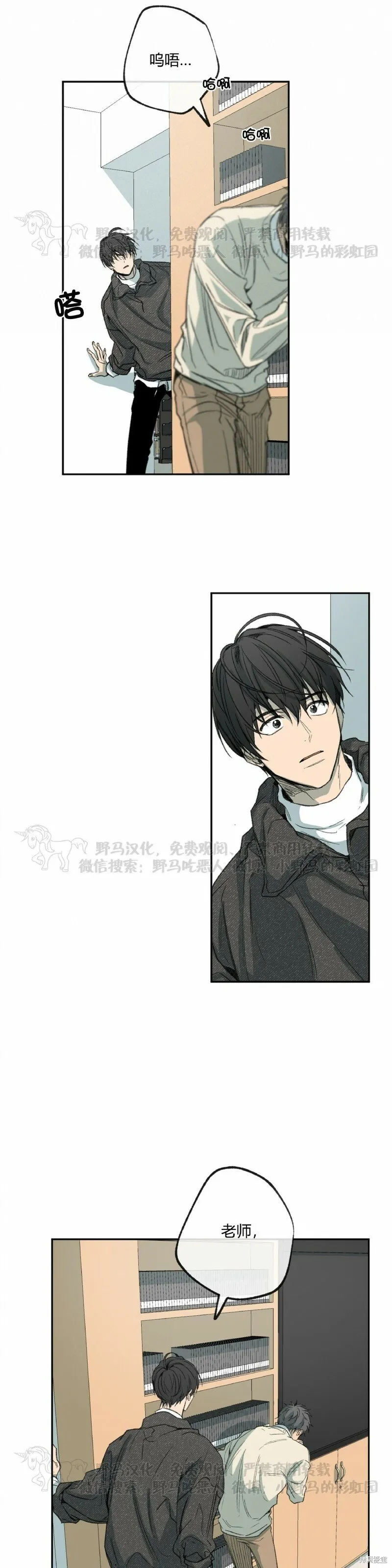 第51话 第21页
