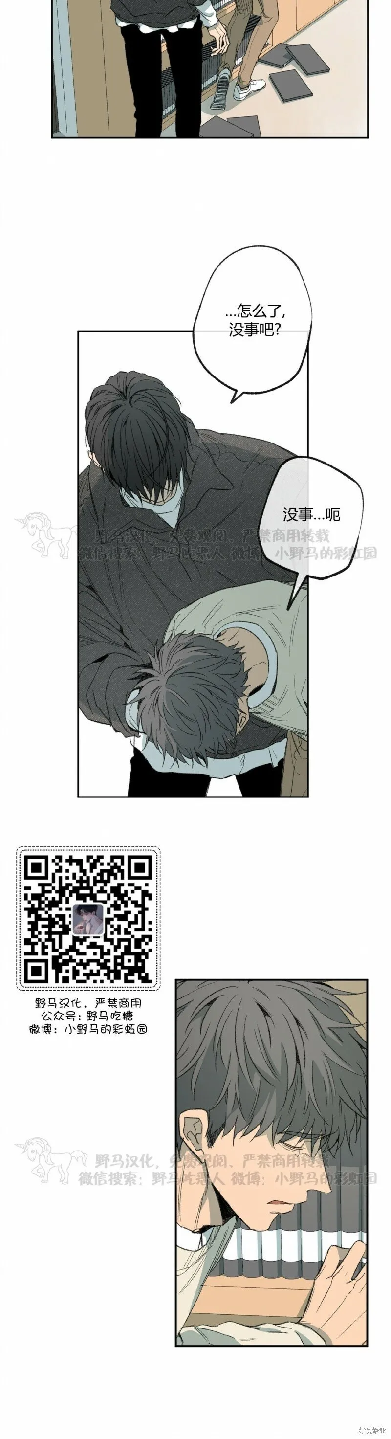 第51话 第22页
