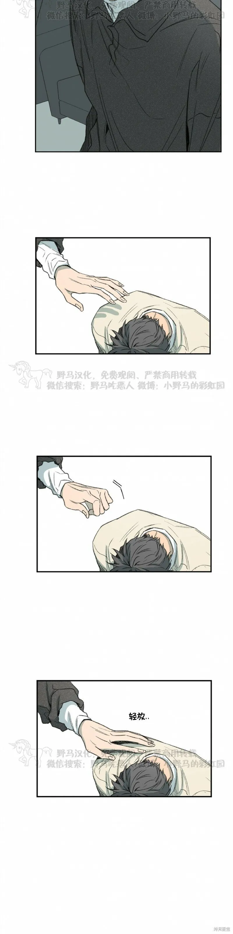 第51话 第24页