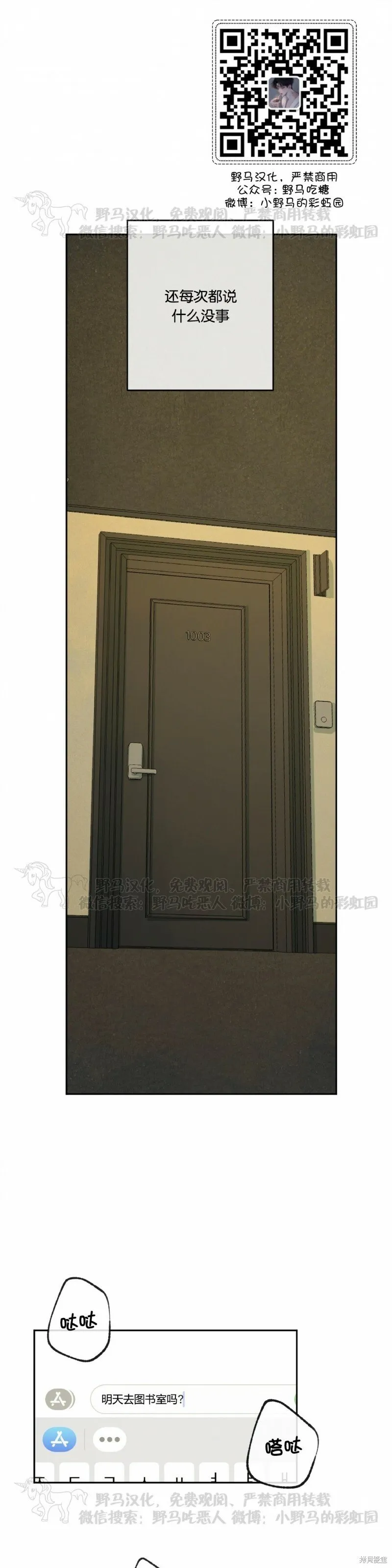 第51话 第26页