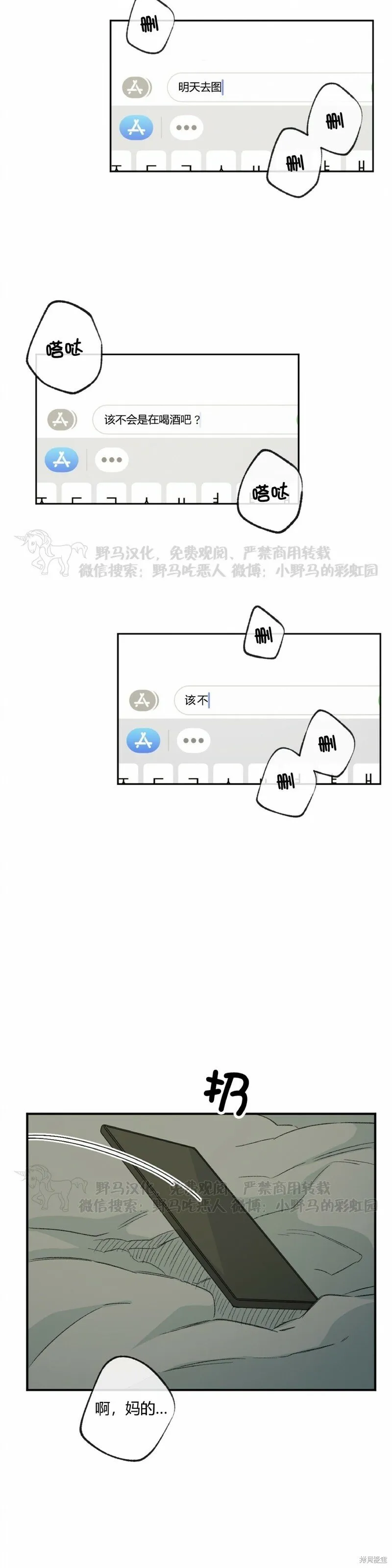 第51话 第27页