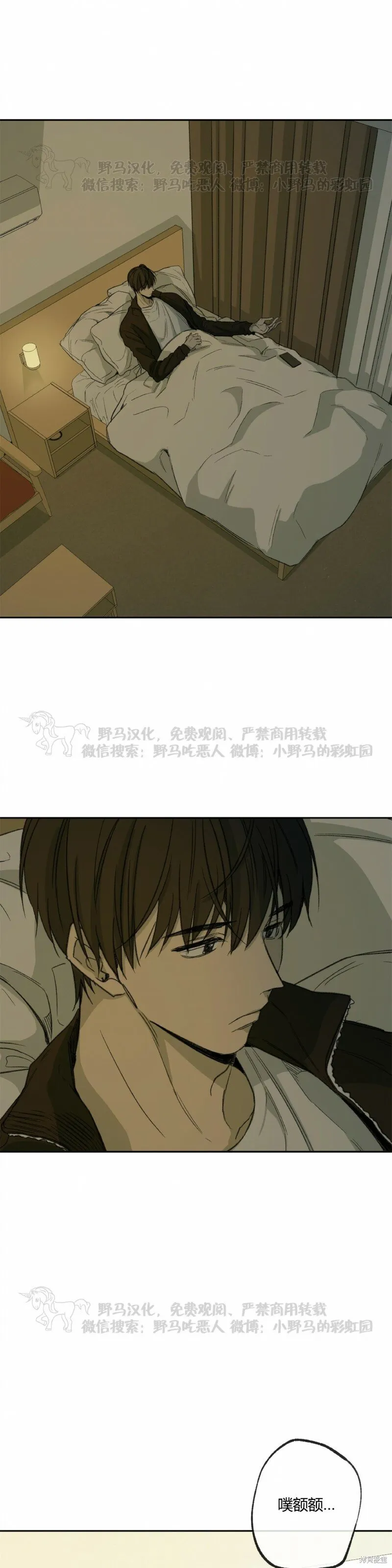 第52话 第1页