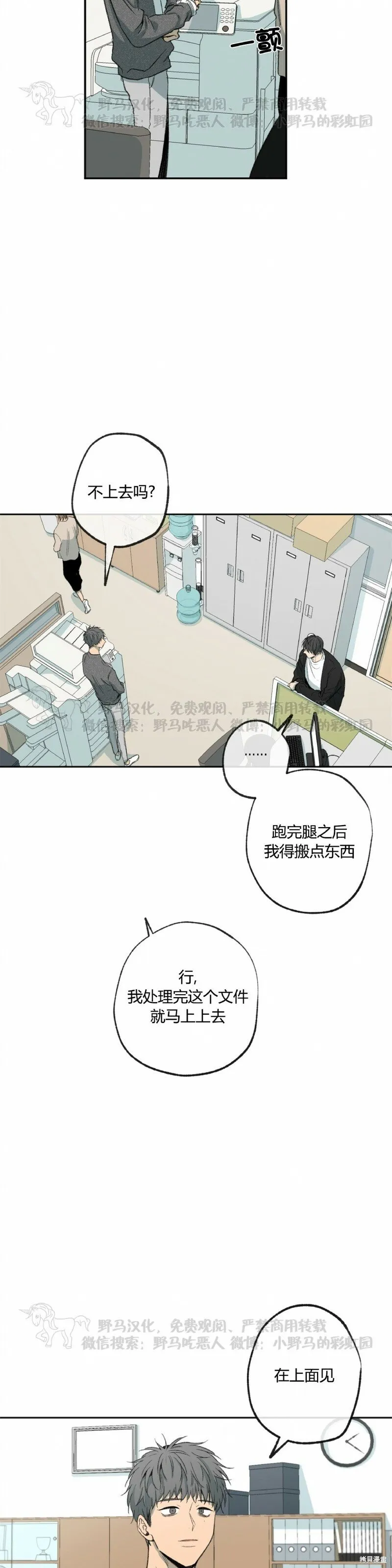 第52话 第3页