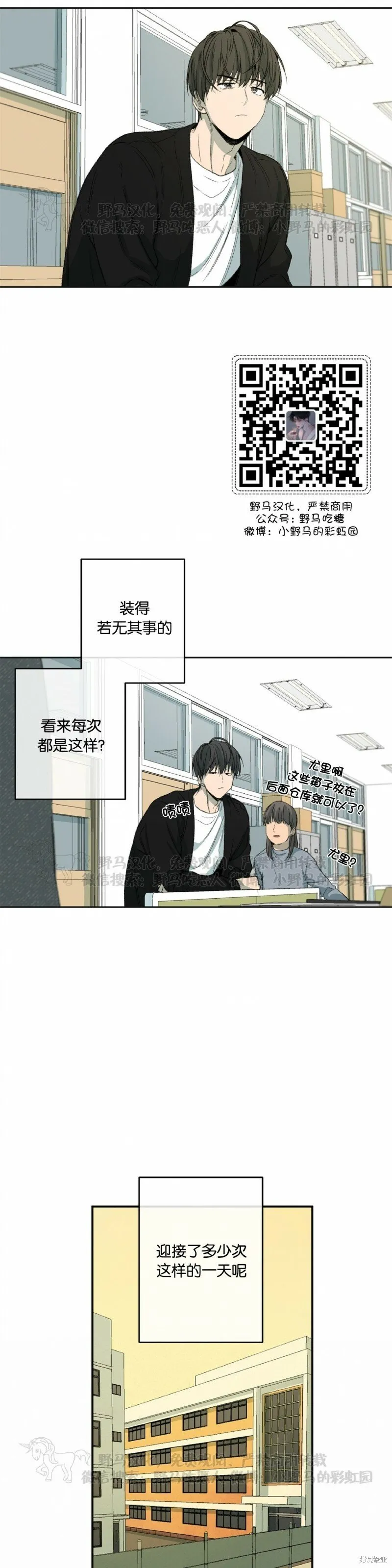 第52话 第5页