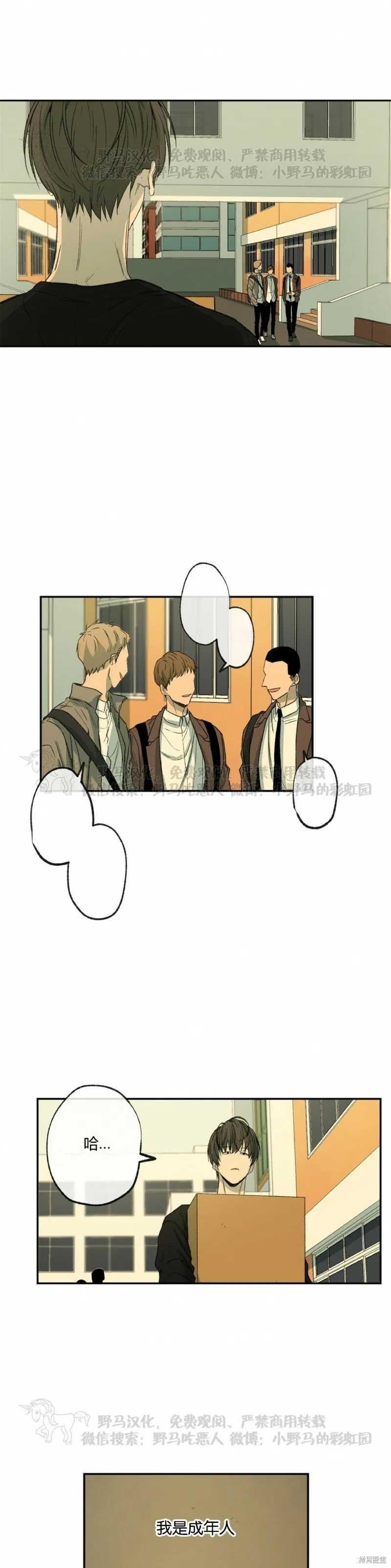 第52话 第7页