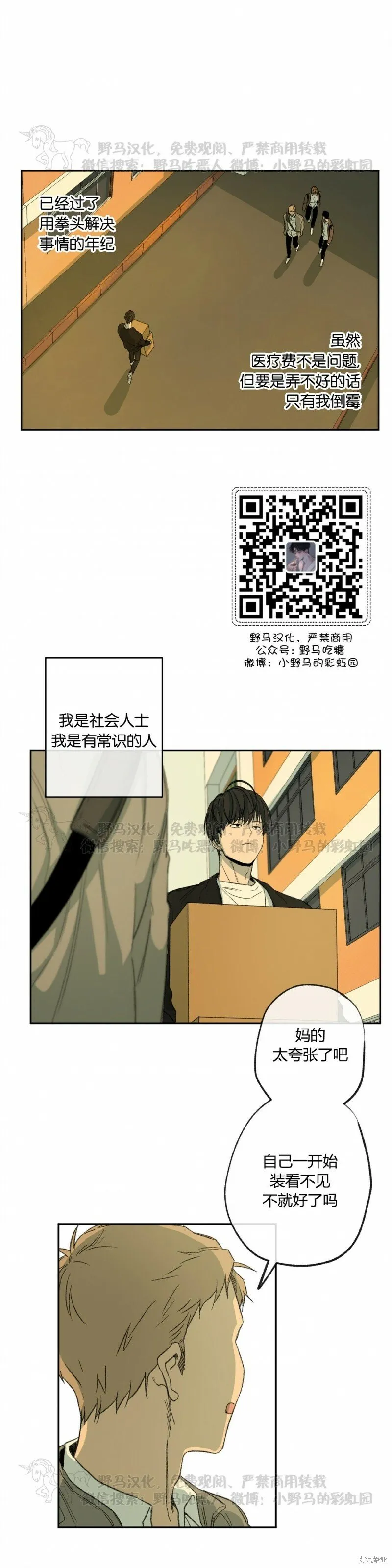 第52话 第9页