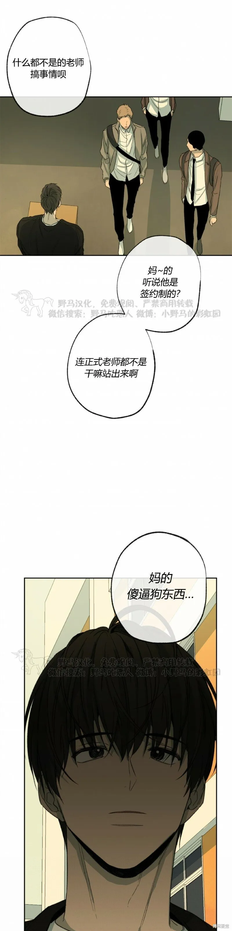 第52话 第10页