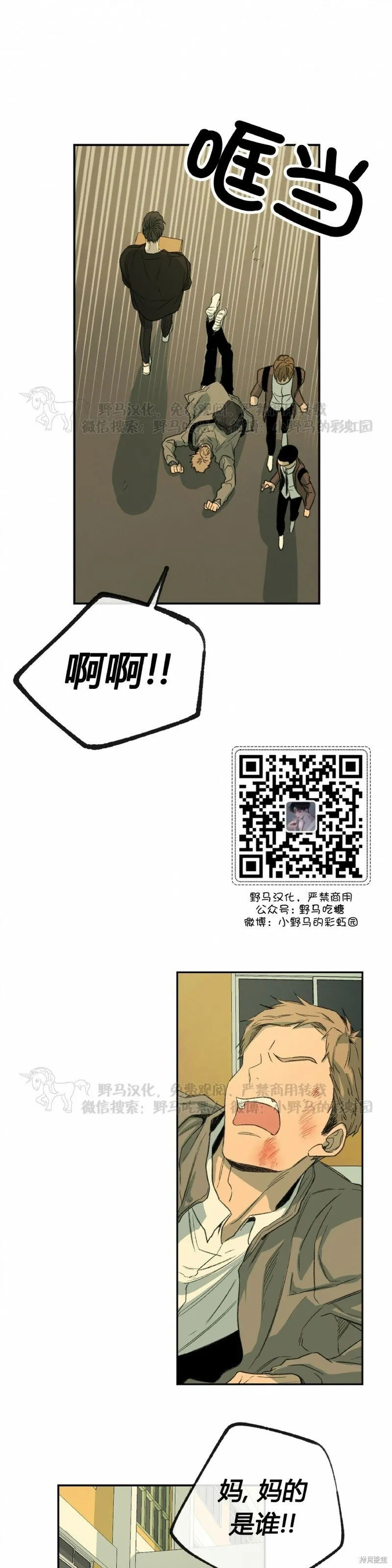 第52话 第13页