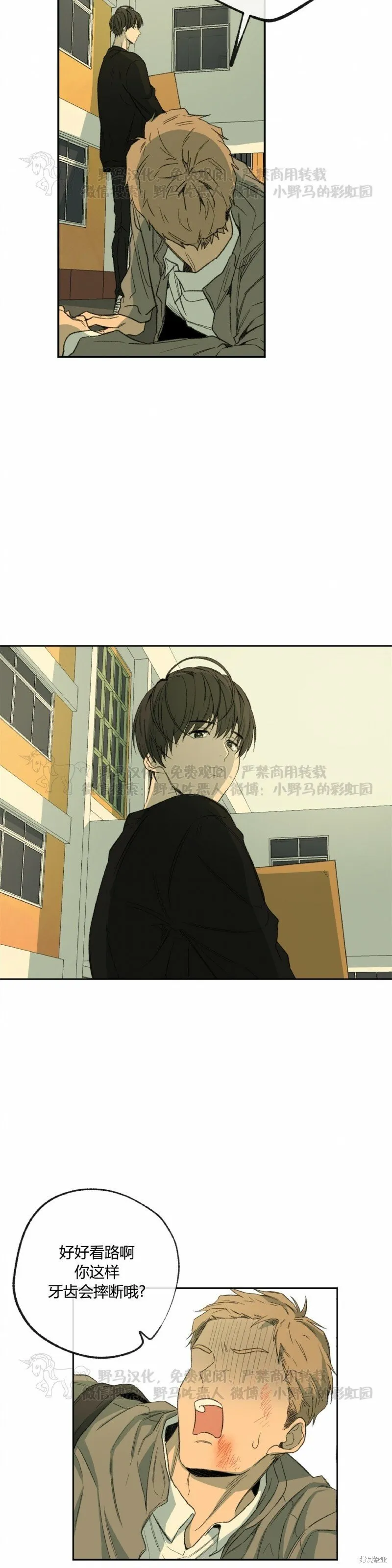 第52话 第14页