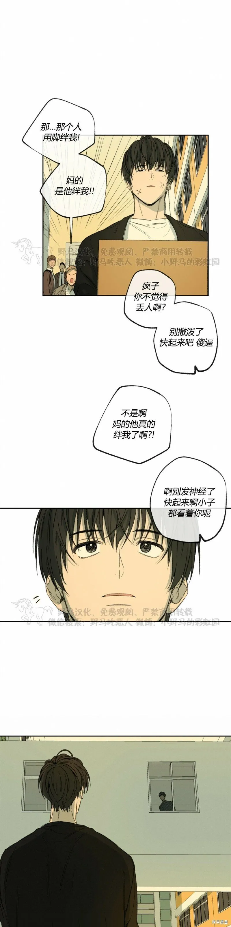 第52话 第15页