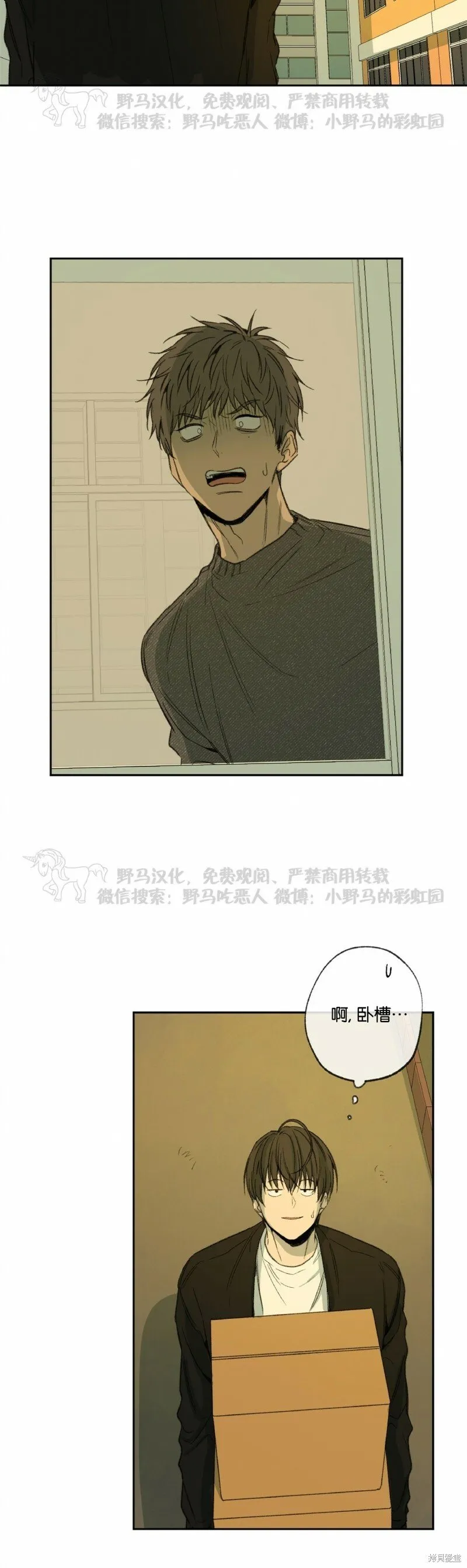 第52话 第16页