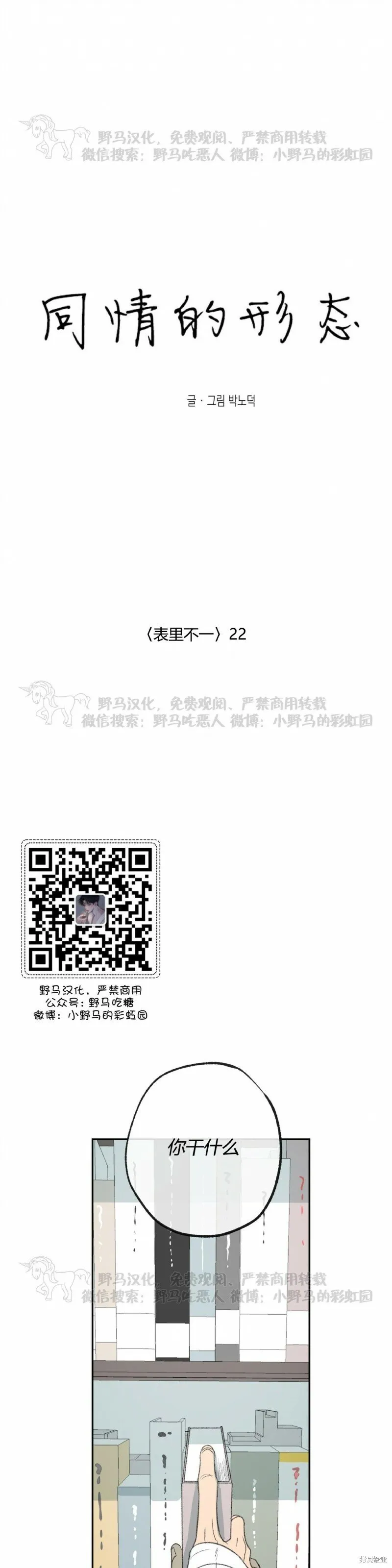 第52话 第17页