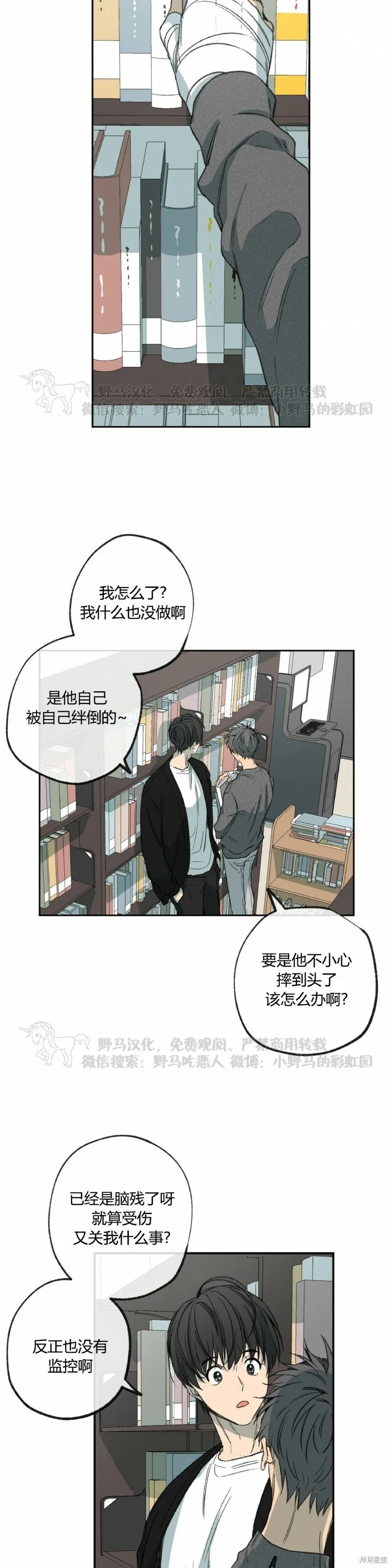 第52话 第18页