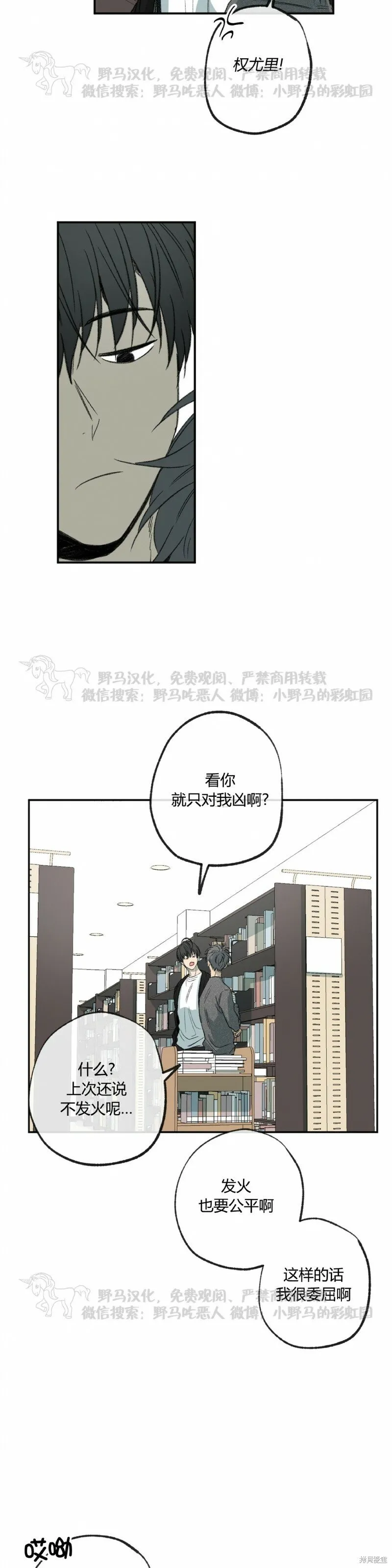 第52话 第19页