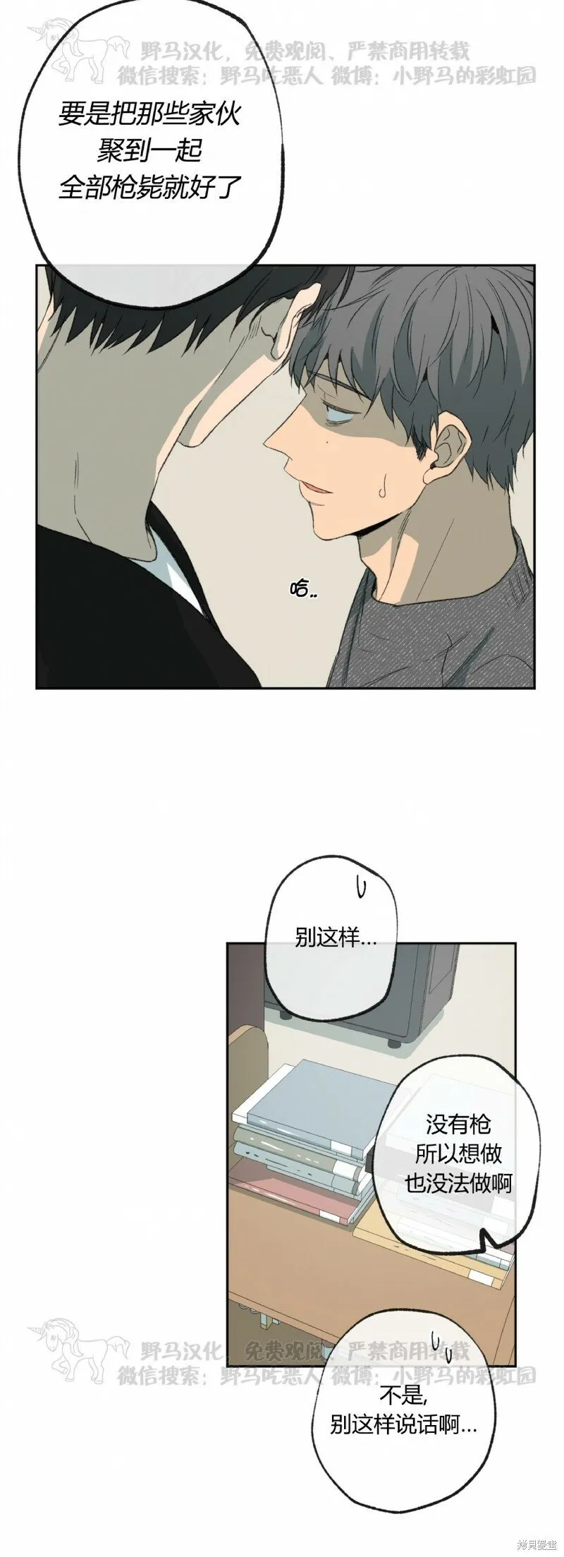 第52话 第21页