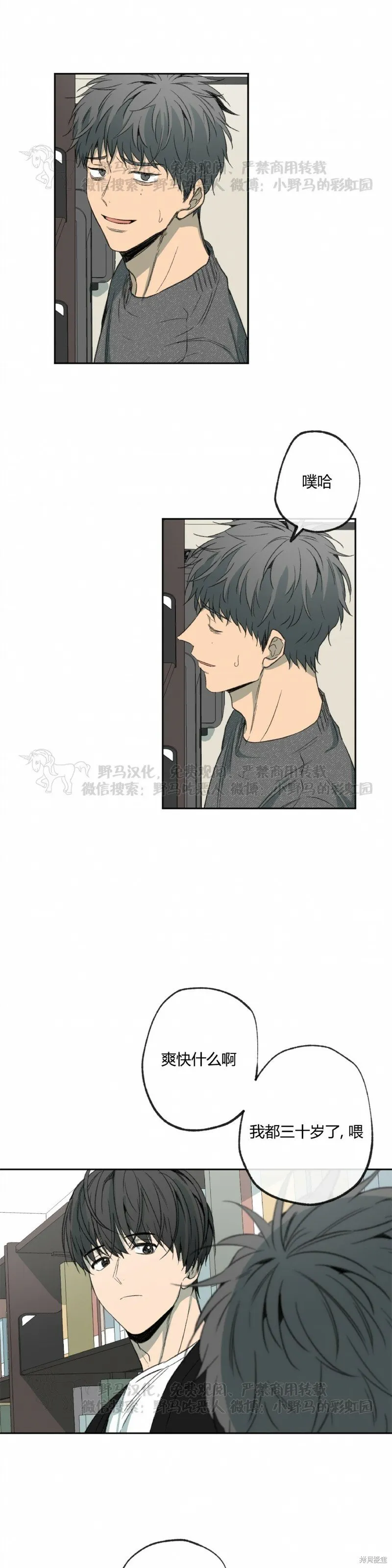 第52话 第23页