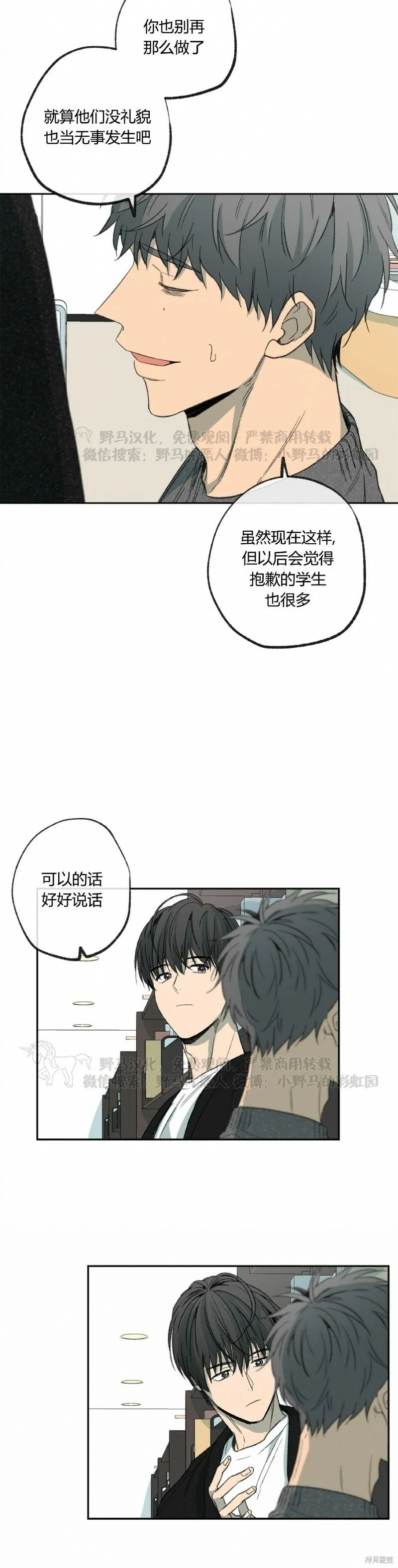 第52话 第24页