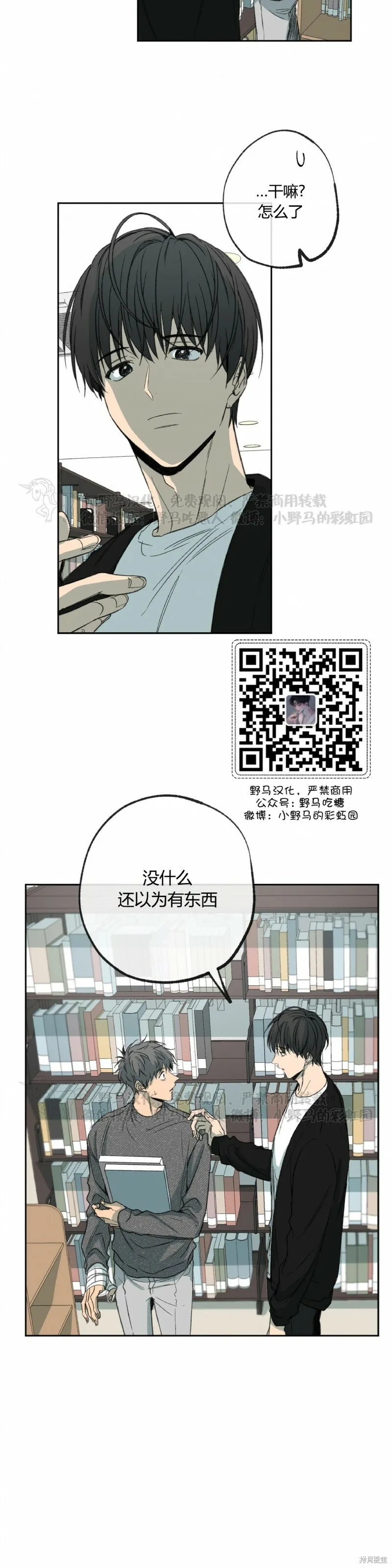 第52话 第26页