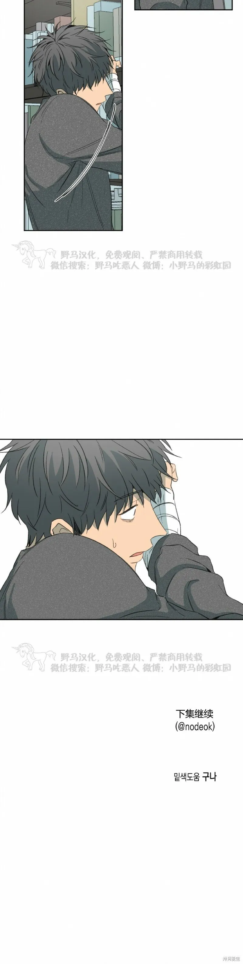 第52话 第28页