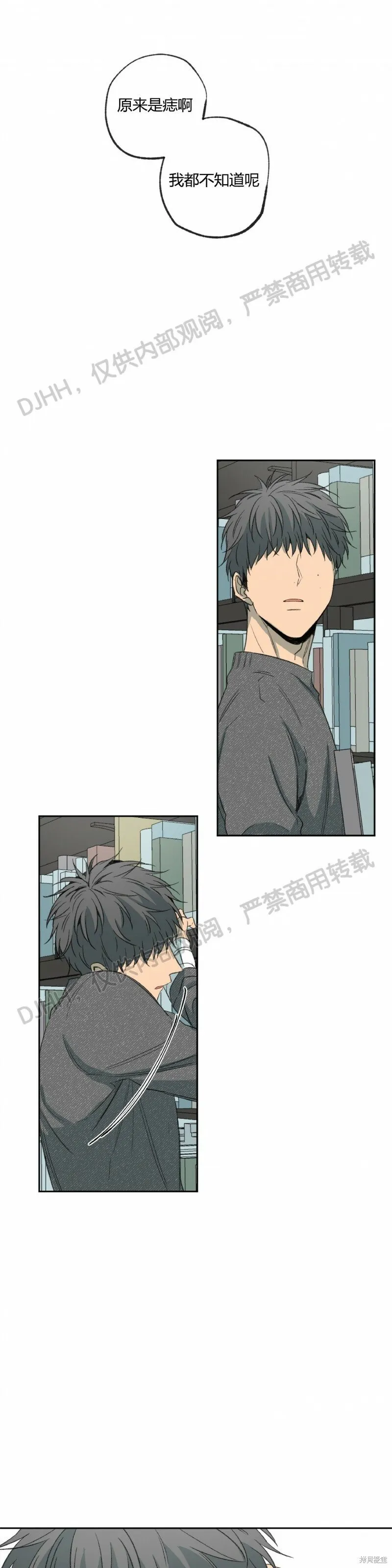 第53话(季2完) 第1页
