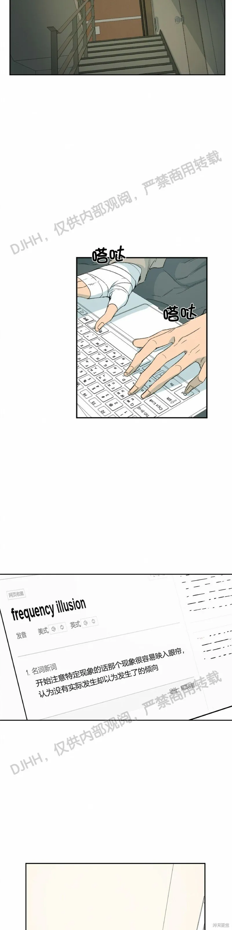 第53话(季2完) 第3页