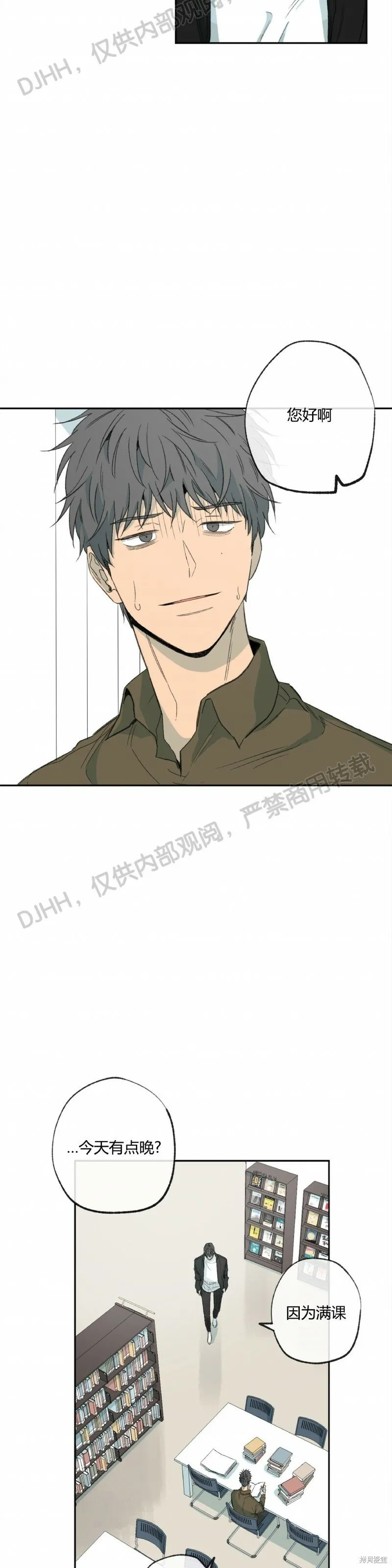 第53话(季2完) 第7页