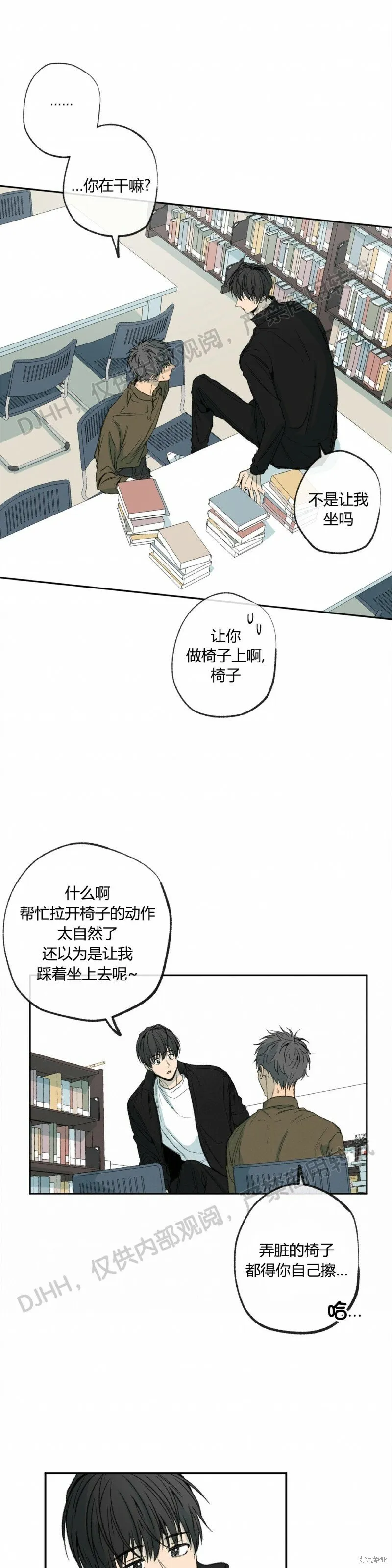 第53话(季2完) 第9页