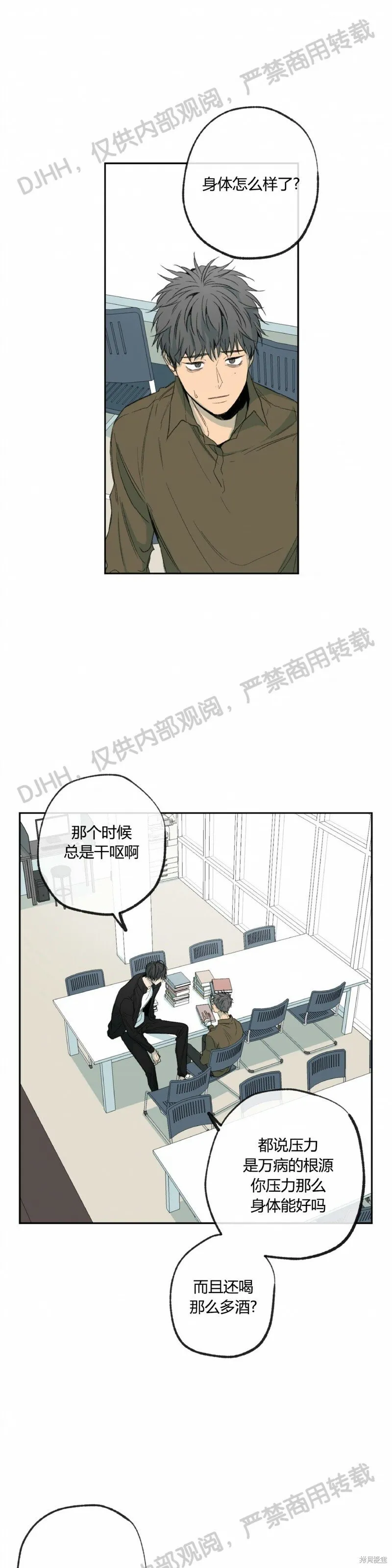 第53话(季2完) 第11页