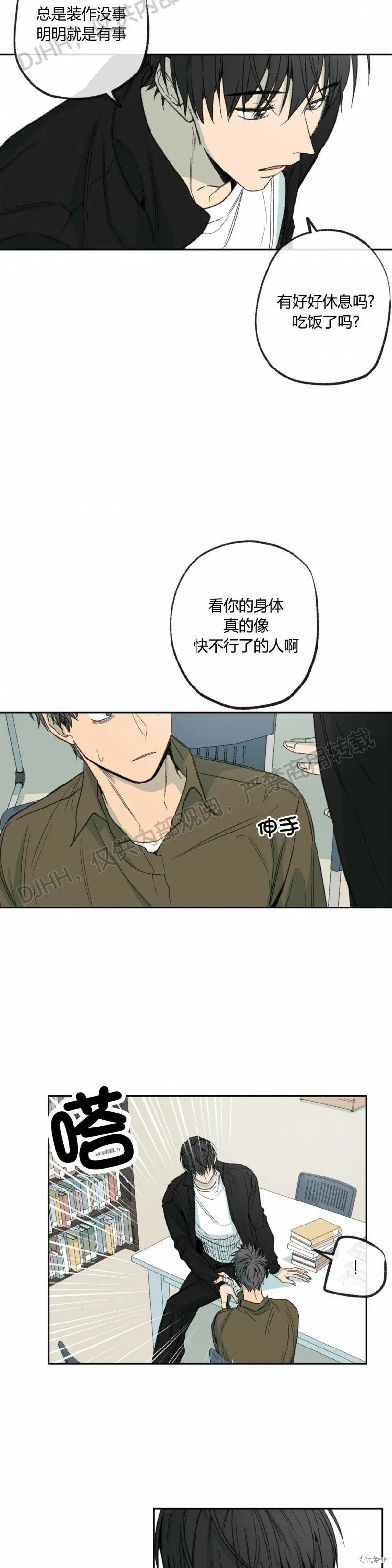 第53话(季2完) 第12页