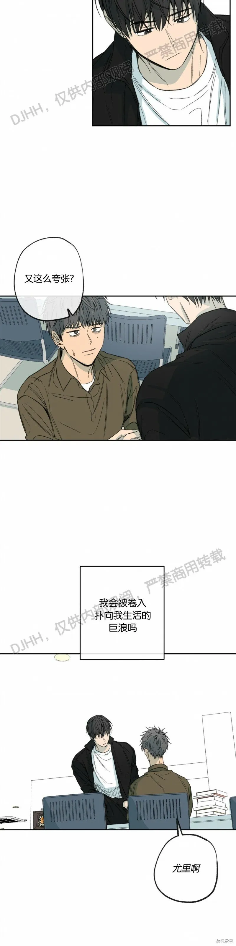 第53话(季2完) 第13页
