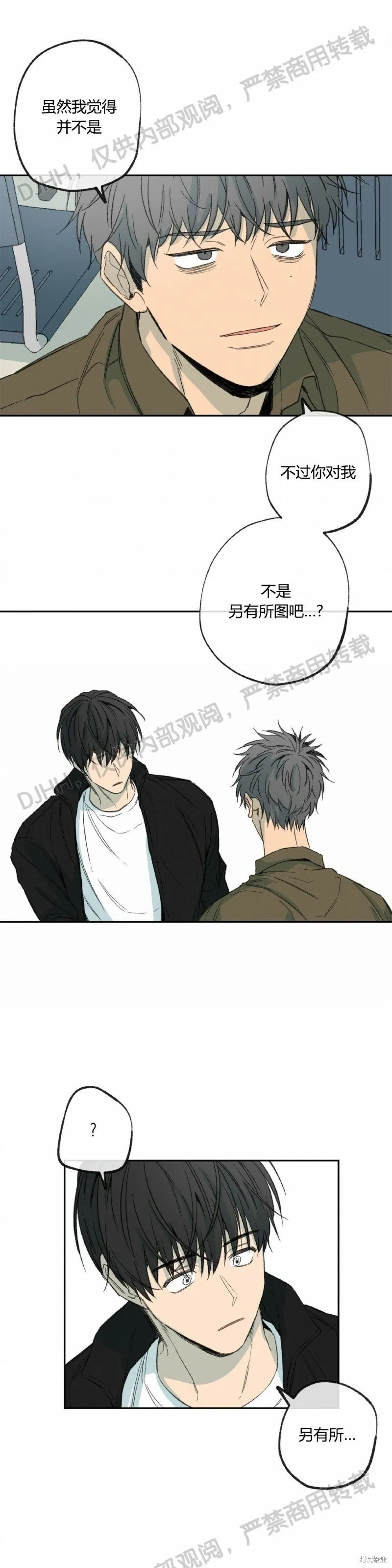 第53话(季2完) 第15页