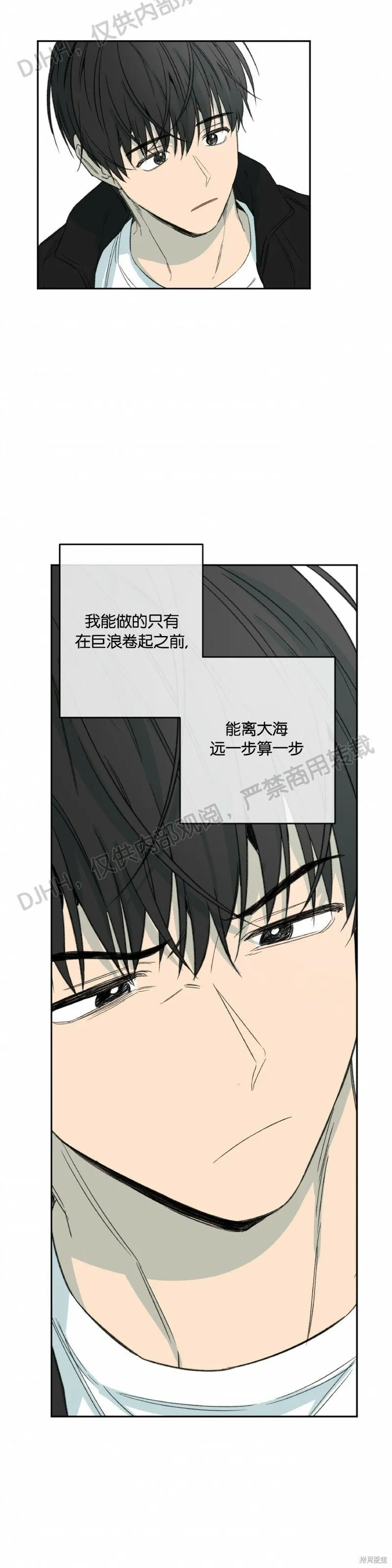 第53话(季2完) 第16页
