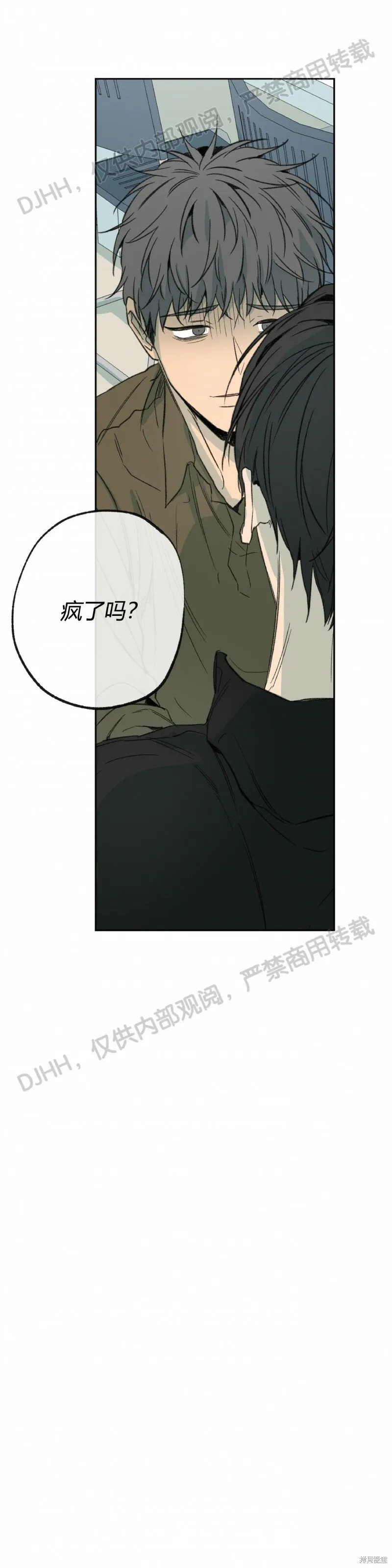 第53话(季2完) 第17页