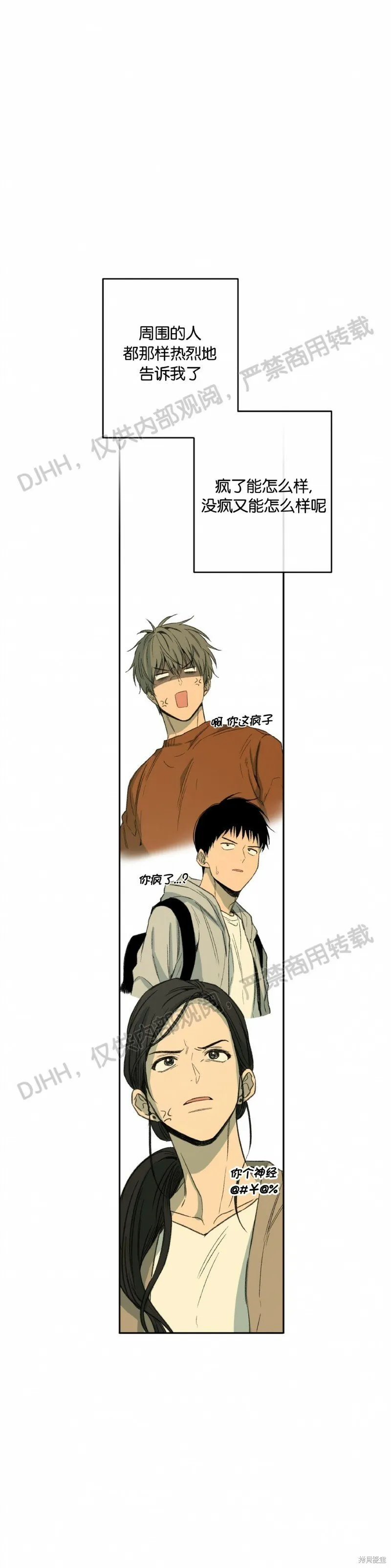 第53话(季2完) 第19页