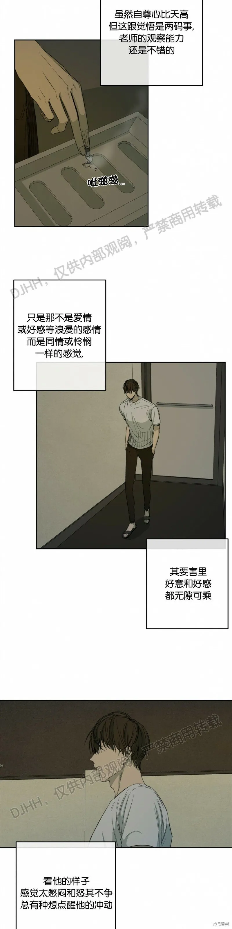 第53话(季2完) 第21页