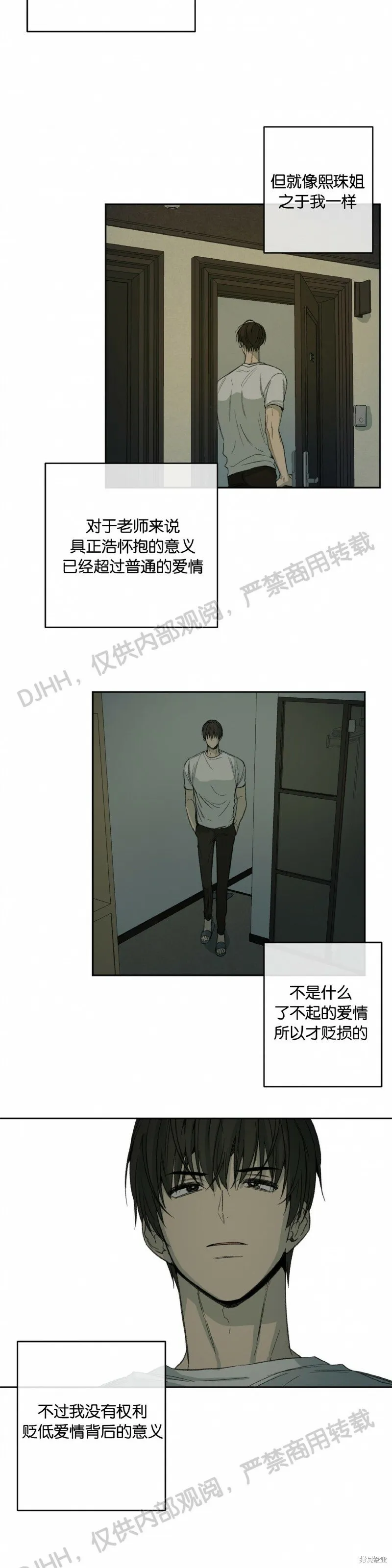 第53话(季2完) 第22页