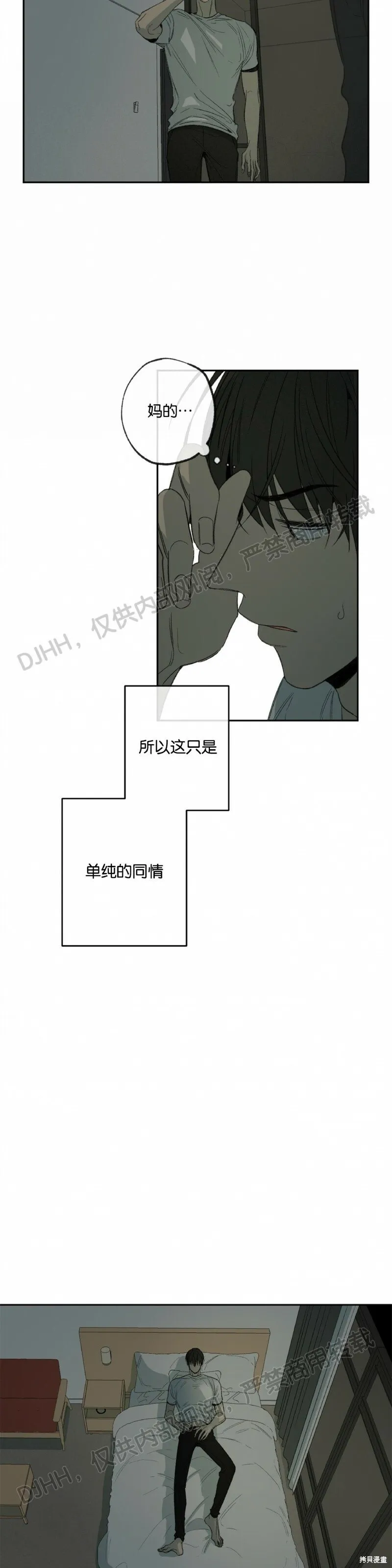 第53话(季2完) 第25页