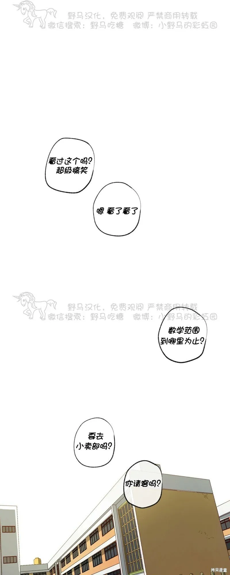 第54话 第1页