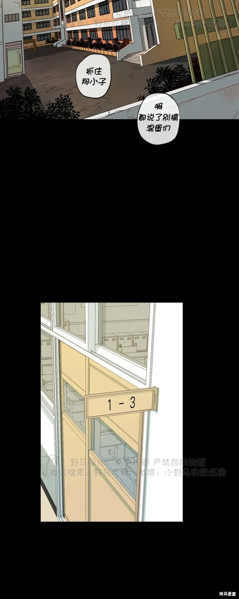 第54话 第2页