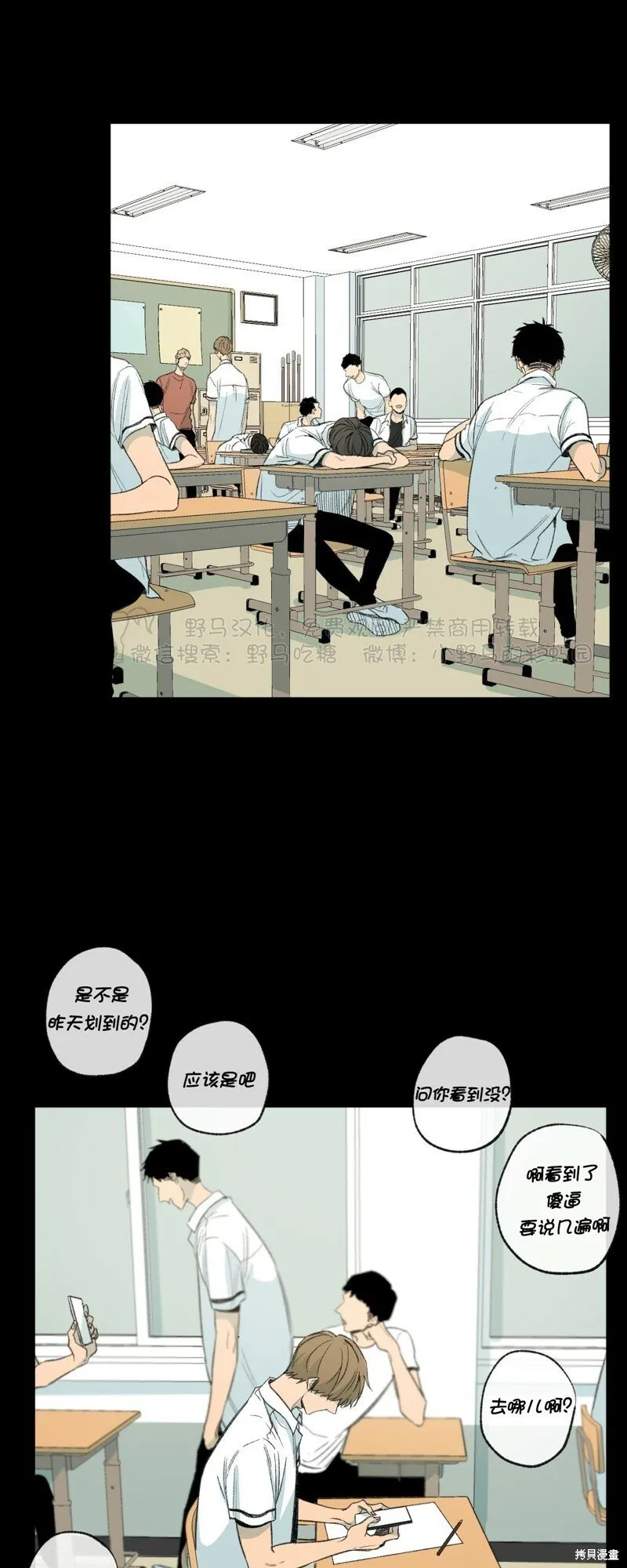 第54话 第3页