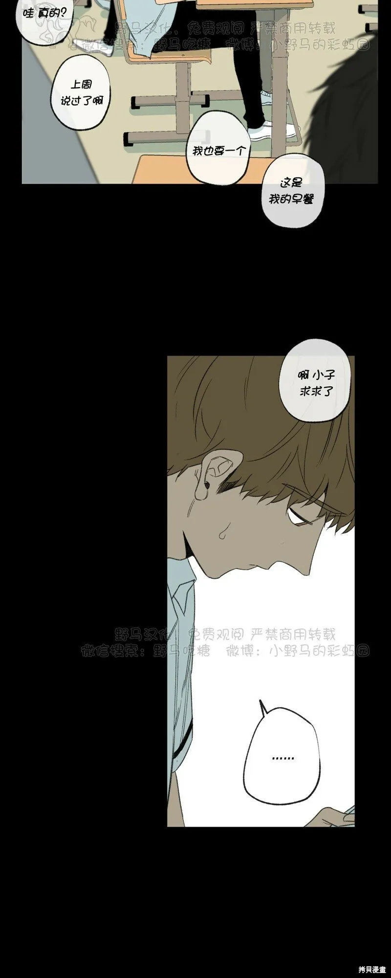 第54话 第4页
