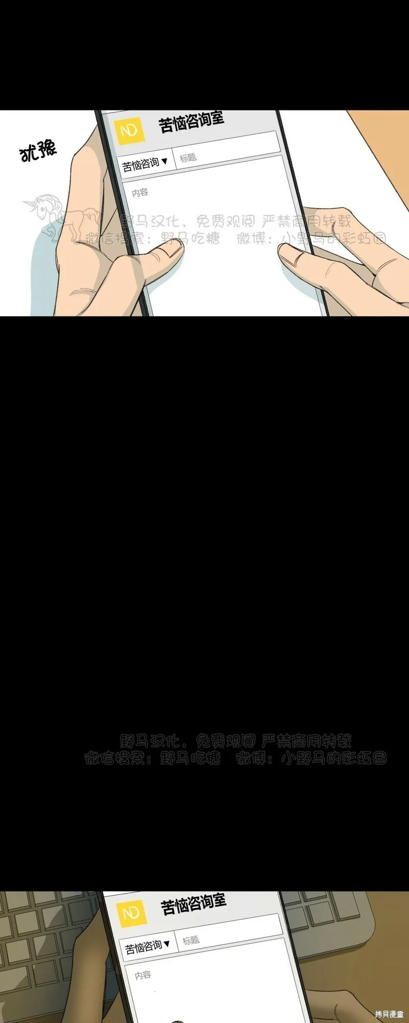 第54话 第5页