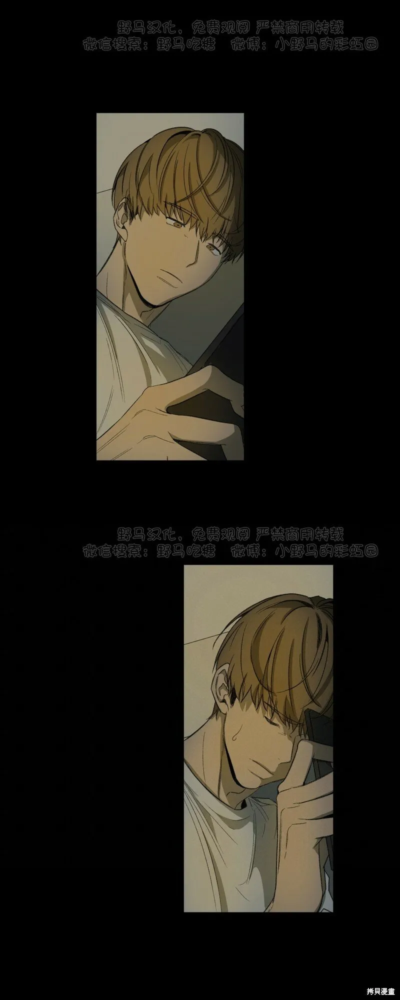 第54话 第7页