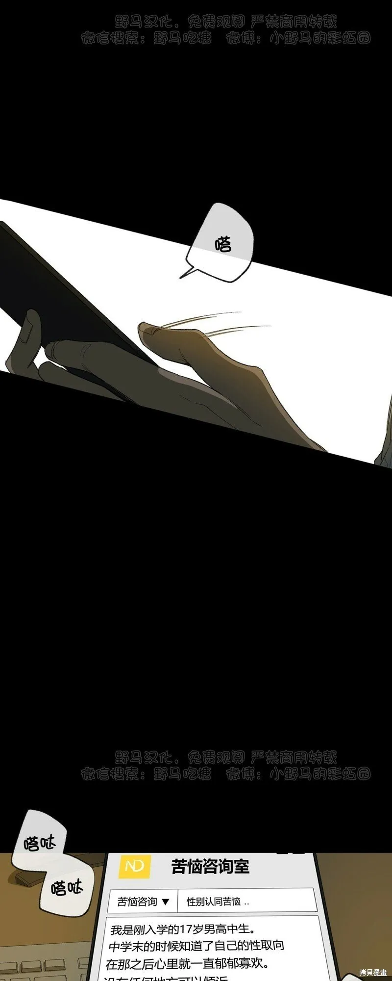 第54话 第8页