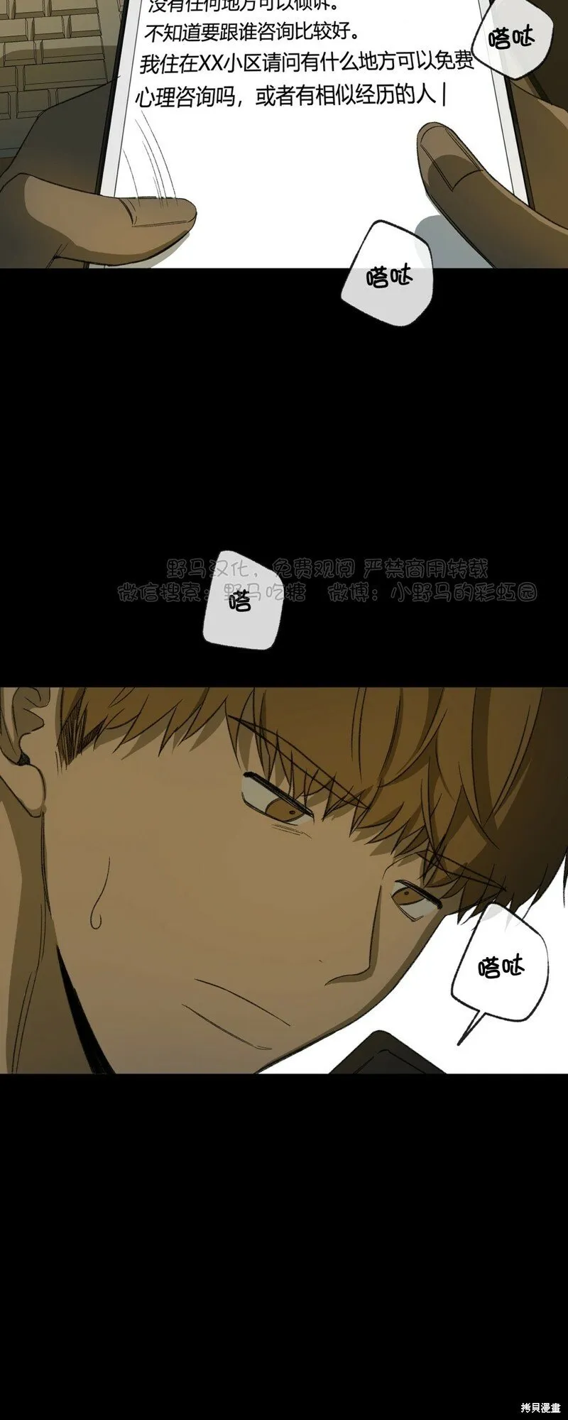 第54话 第9页