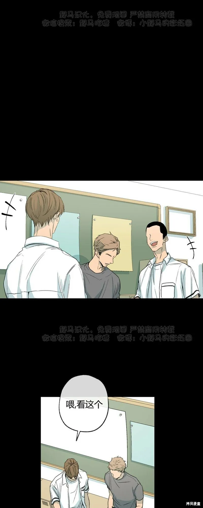 第54话 第10页