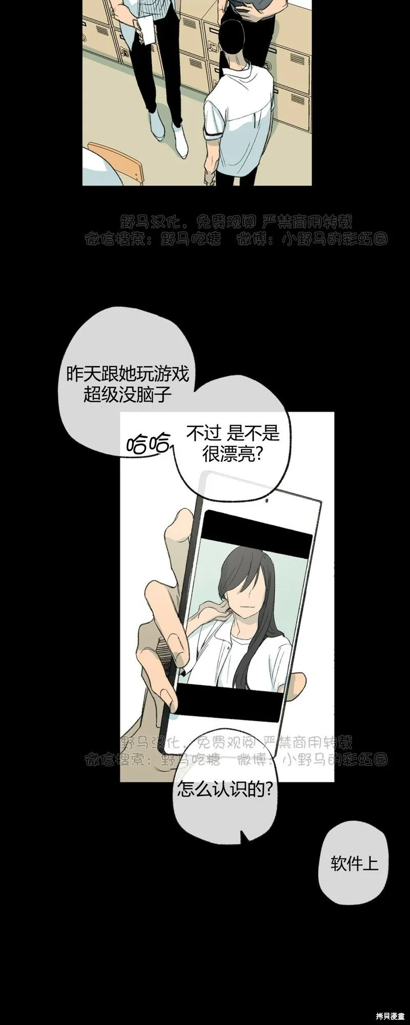 第54话 第11页