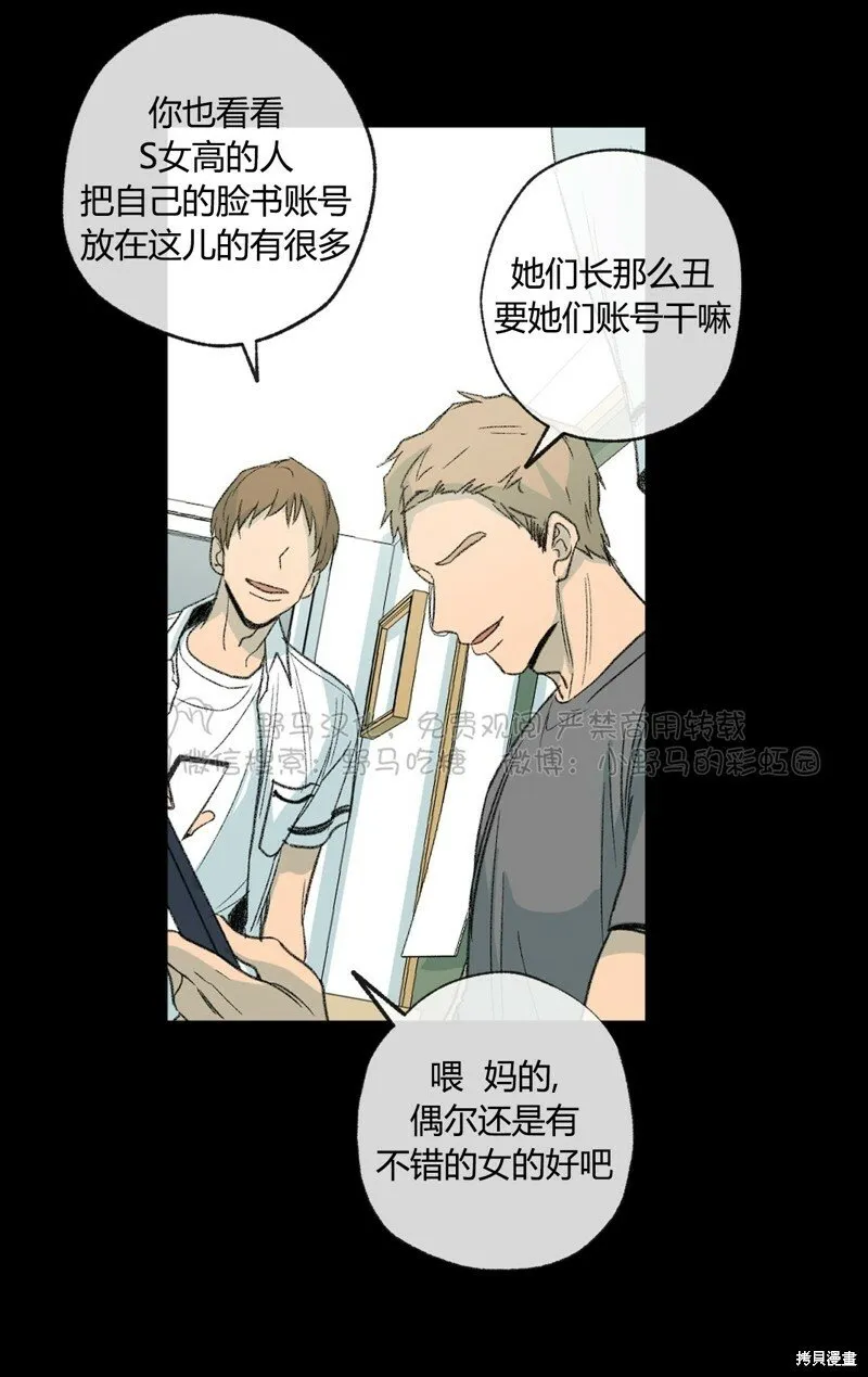 第54话 第12页
