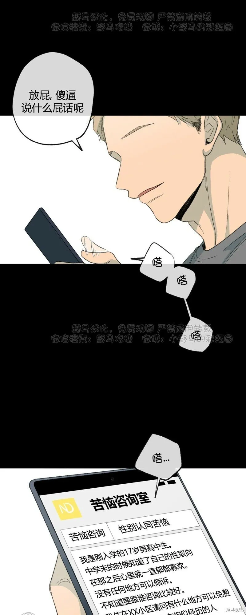 第54话 第13页
