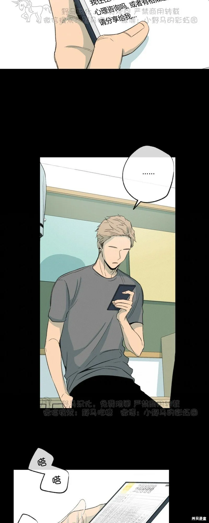 第54话 第14页